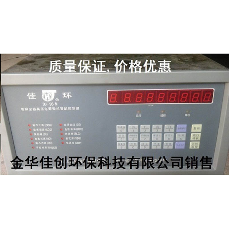楚雄DJ-96型电除尘高压控制器